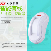 Hongtai Keying HT-8080-8(MB) infrared curtain anti-theft detector wired passive infrared intrusion probe
