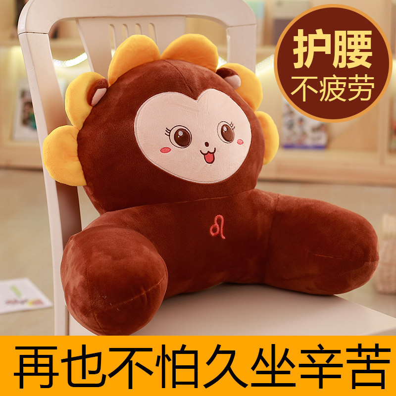 Constellation Cute Leaning Back Cushion Office Waist Leaning Chair Backrest Cushion Waist Pillow Care Waist Holding Pillow Seat Sofa Female
