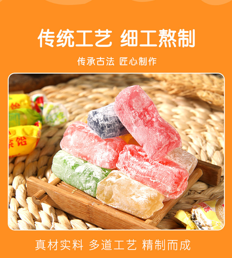 混合口味500g Chinese Food Snacks Candy Sorghum Syrup Gaoliangyi