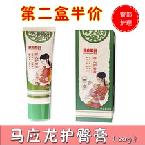 Matong baby protective gluteal cream red fart stock Breathing with newborn red pp soothing cream baby no hormone 20g