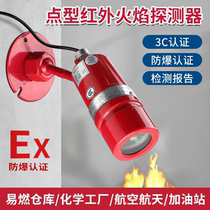 Explosion-proof infrared flame detector JTGB-UF-YJLH101EX single wave double wave non-coding Beijing Yuanjie