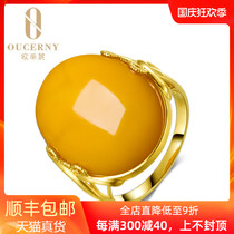 Oucini beeswax ring Love 18K gold inlaid natural amber chicken oil Yellow full honey female