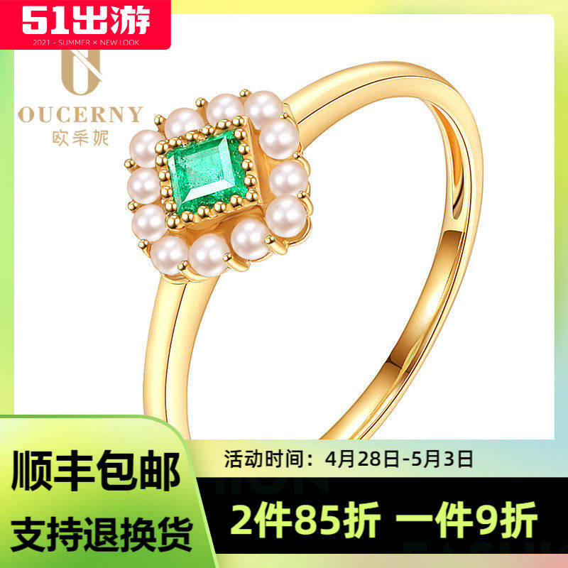 Eugenie emerald gemstone ring 18K gold niche design light luxury handmade custom decorative pearl ring female
