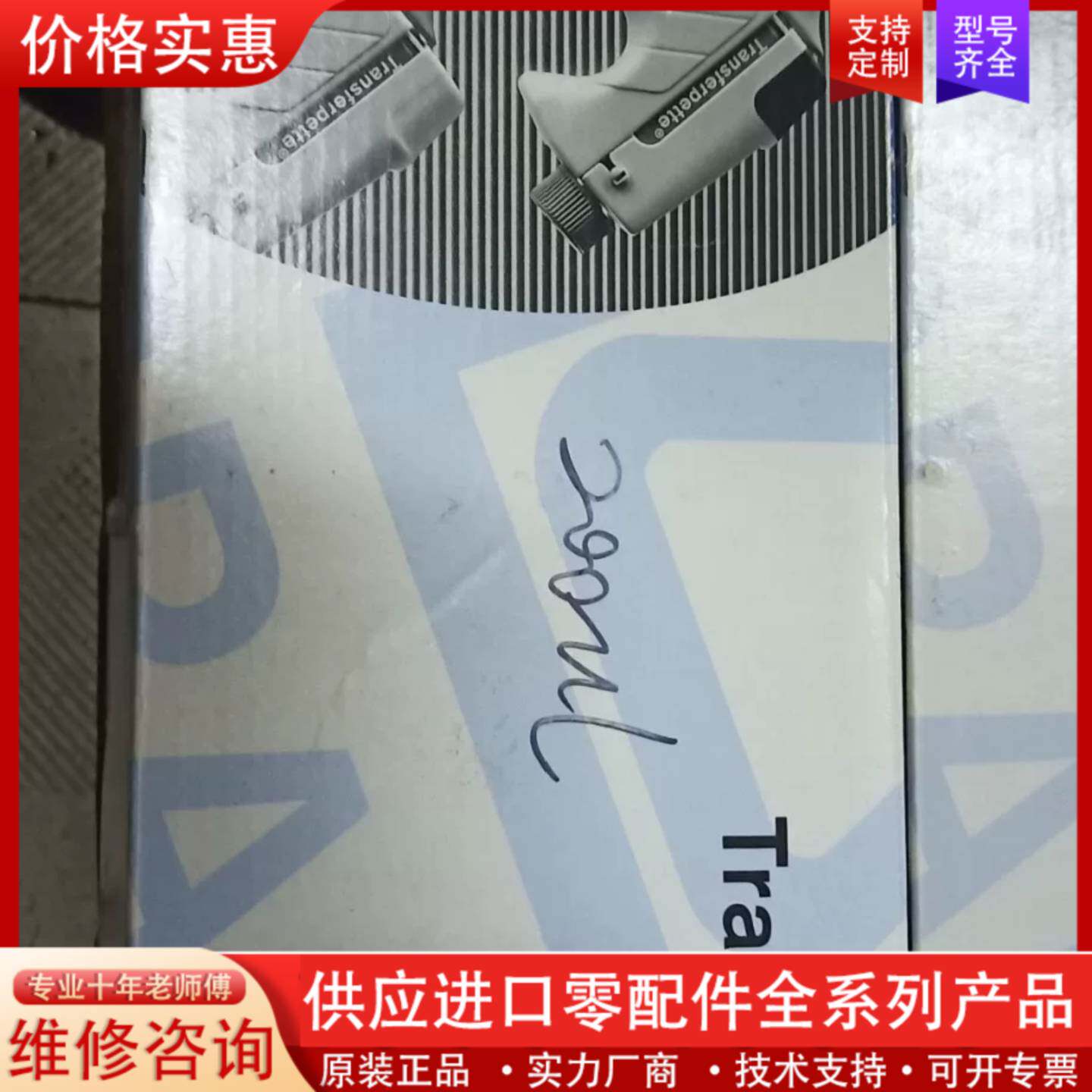 交渉可能なブランドトランスファーペットピペットブランドプラン