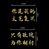 Мне нравятся только вы, которые создали наклейки на мобильные телефоны вокруг романов Чу Чуюан