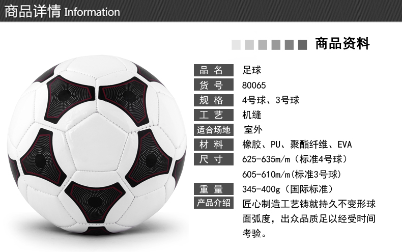 Ballon de foot - Ref 7156 Image 11