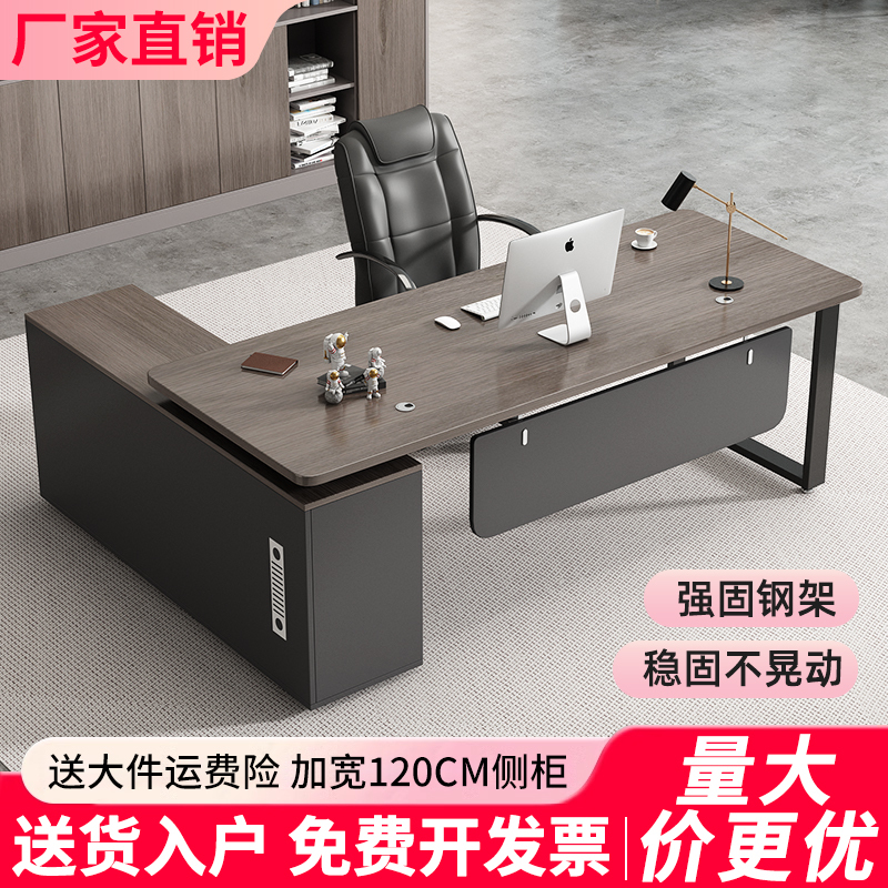 Office Desk, Office Desk and Chair Set, Simple Modern Style, Manager's Desk, President's Desk, Single-Person Desk, Computer Desk, Executive Desk, Boss's Desk