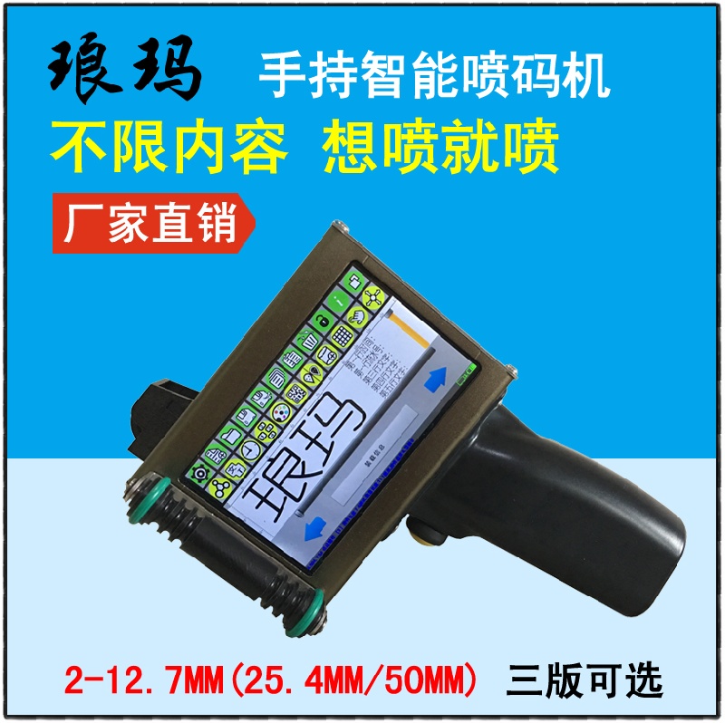 Hand-held large character inkjet printer Date two-dimensional code inkjet printer Steel plate carton stone inkjet printer Manual inkjet gun