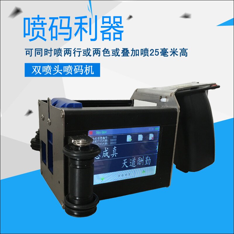 Langma 450 handheld inkjet printer Stone coding machine imported original