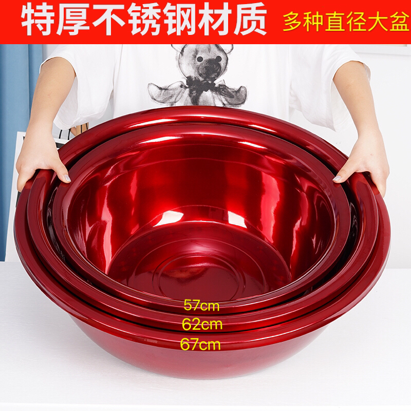 Thickened Round Stainless Steel Basin, Red Basin for Wedding Bride's Dowry, Extra-Large Stainless Steel Basin for Washing Clothes and Brushing Shoes