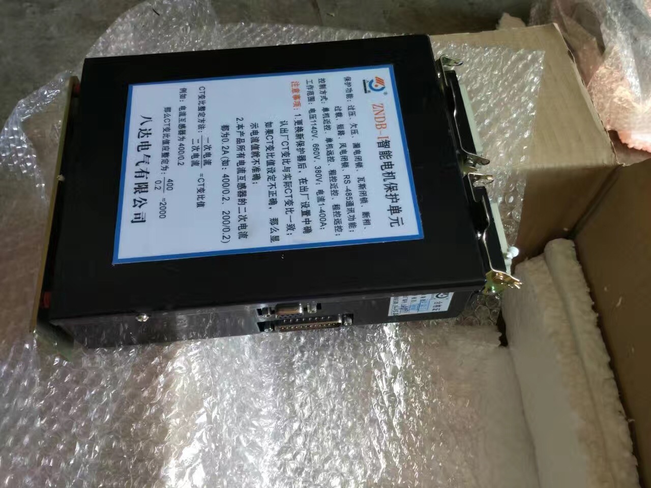 ZNDB-1 intelligent motor protection unit for the protection of the