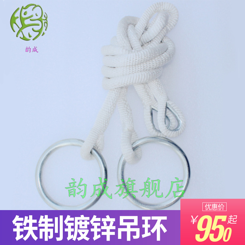 Rhyme into iron galvanized ring Fitness gymnastics ring with thick nylon cotton rope