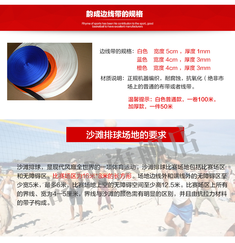 Yuncheng bãi biển bóng đá bóng ném bên lề đường với theo dõi và lĩnh vực theo dõi với địa điểm cảnh báo dòng bộ quần áo đánh bóng chuyền