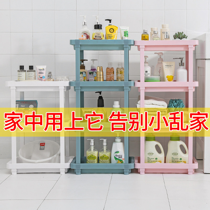 Floor-standing bathroom dressing room multi-layer washing table shelf toilet hand washing balcony storage washing powder liquid