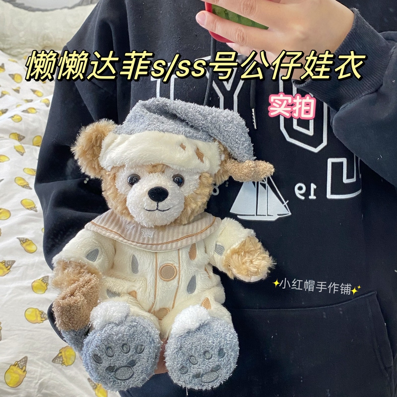 Lazy Duffy and Shelliemay Dolls Wearing Premium Outfits for Lazy S/Ss Pajamas 28Cm/40Cm