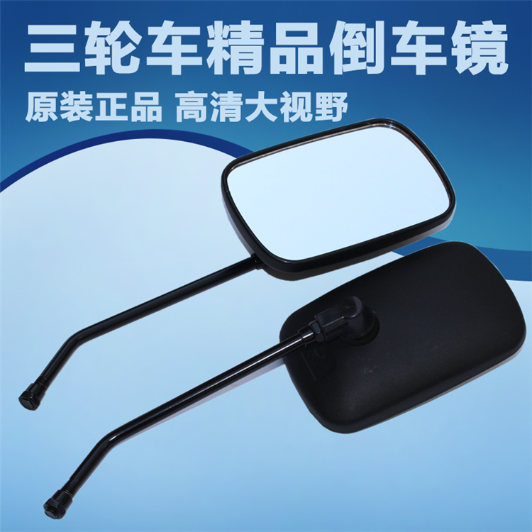Electric motorcycle tricycle mirror 10mm positive wire universal high-definition Foton large field of view reversing rearview mirror
