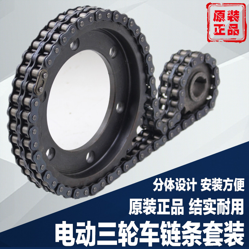 Electric tricycle gear double row 42 gear rear bridge motor wheel 428 chain chain of dental chain rear bridge accessories