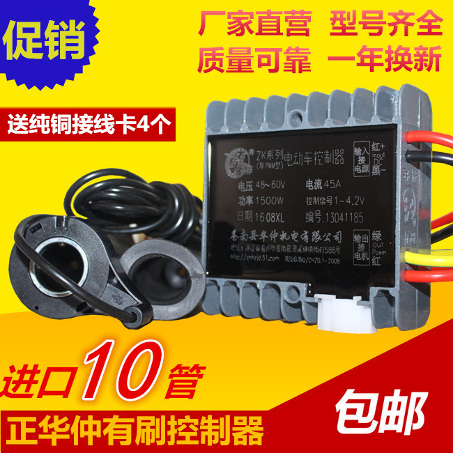 Electric tricycle accessories Zhenghuazhong controller Huazhong controller 24V36V48V60V72V