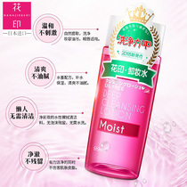  Huayin Fresh and clean makeup remover Nourishing 99ml Makeup light makeup Face gentle deep cleansing makeup remover oil