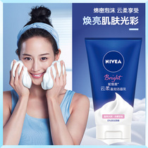  Nivea Yunruoying Foam Cleanser Yingliang Type 100ml Delicate and dense foam Cleansing Facial Cleanser Cleansing milk