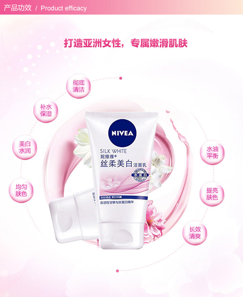 Nivea lụa mềm trắng tẩy trang giữ ẩm vết thâm mờ vết bẩn bọt sữa nữ sinh viên đích thực sữa rửa mặt 3w clinic