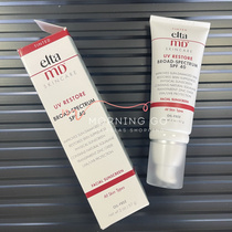 American Elta MD moisturizing and nourishing deep repair reduction broad-spectrum coloring sunscreen SPF40 60ML