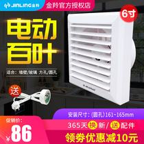 Jinling exhaust fan 6 inch exhaust fan toilet ventilation fan wall type household toilet exhaust fan window round