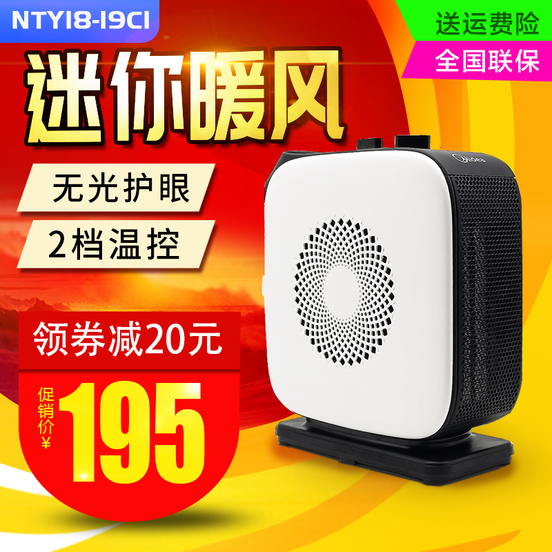 Heating Windy Heating Heater PTC Ceramic Household Energy Saving Saving Electric Heating