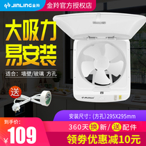 Jinling exhaust fan kitchen exhaust fan oil fume ventilation sash window type household simple small smoke machine powerful exhaust fan