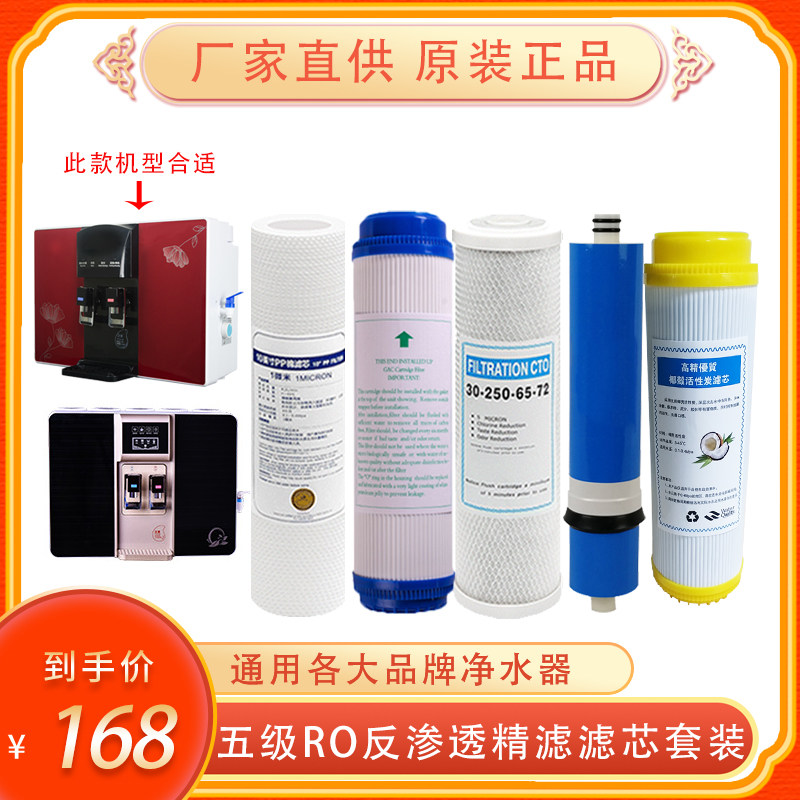 Water purifier filter element universal for Arctic whale Calgon Wanhuiquan Wanquanda filter movement