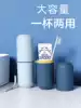 Travel wash cup Simple and cute portable travel household brushing cup mouthwash cup tooth cylinder cup mouth cup toothbrush box