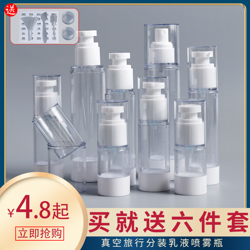 Travel sub-bottle Small vacuum bottle Press type alcohol disinfection spray bottle Special spray bottle Lotion spray bottle set