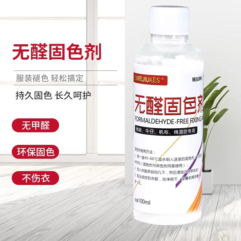 Jiuke Song Clothes Color Fixer for Cotton, Linen, and Denim Clothes - Prevents Fading, Easy to Use, No Boiling Required, Colorfast Jiuke Song Clothes Color Fixer for Cotton, Linen, and Denim Clothes - Prevents Fading, Easy to Use, No Boiling Required, Colorfast