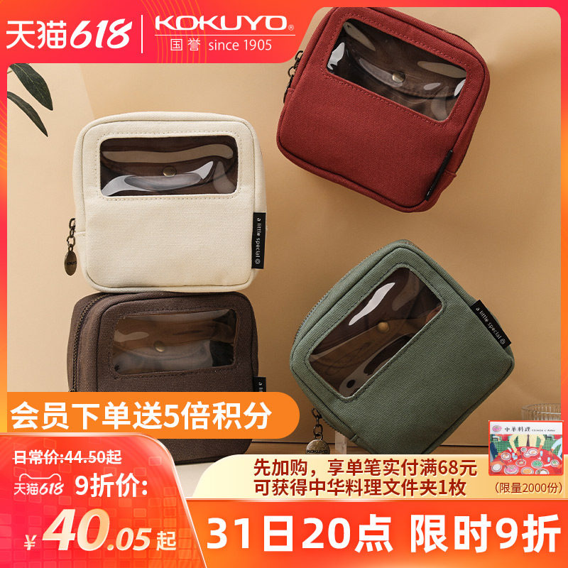 Official Flagship Store Japan Kokuyo National Reputation 1 Mi New Pure Series M-BUK Small Objects Containing Window Window Bag Small Cute Makeup Bag Convenient And Convenient Hand Ledger Bag Visual Stationery Containing Package Bag