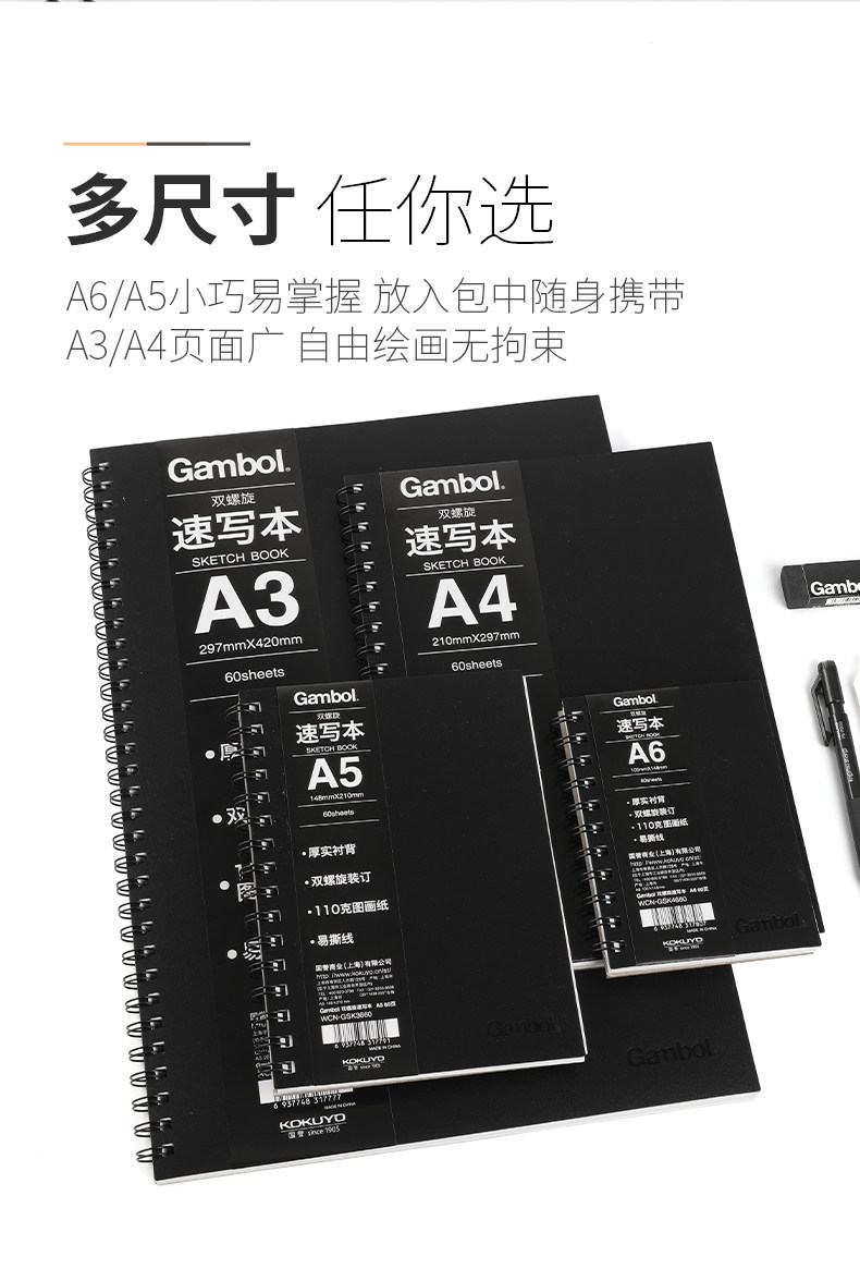 kokuyo国誉Gambol双螺旋PP封面速写本素描记事本侧翻空白本子WCN-GSK9660 kokuyo国誉Gambol双螺旋PP封面速写本素描记事本侧翻空白本子WCN-GSK9660