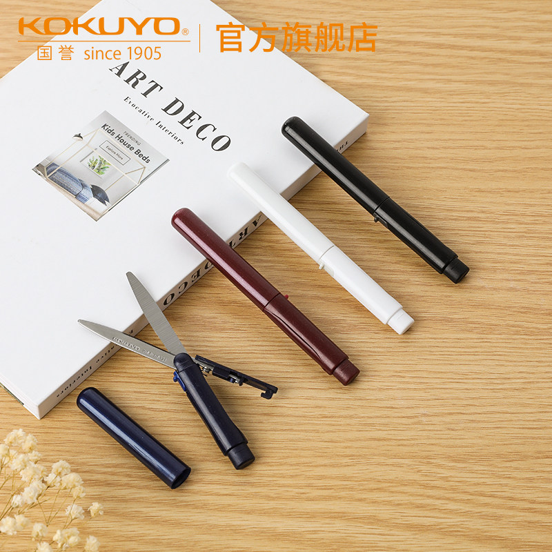 Official flagship store Japan kokuyo FIT SAXA FIT rustling cut fine pen pen scissors small portable convenient small scissors for middle school students hand folding scissors small