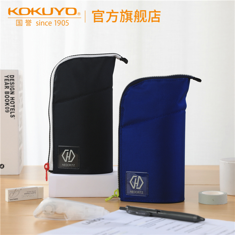 Official flagship store Japan kokuyo National renowned NEOCITZ HIGHLU convenient and straight standing pen bag students with containing stationery pen holder pencil case large opening large capacity stationery bag
