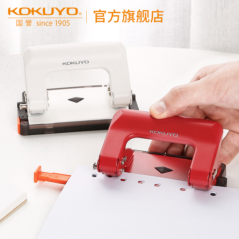 Official flagship store Kokuyo Kokuyo push-motion double hole punch 6mm aperture loose-leaf punching tool homemade binder inner page binding punching stationery 80mm hole spacing PN-G17