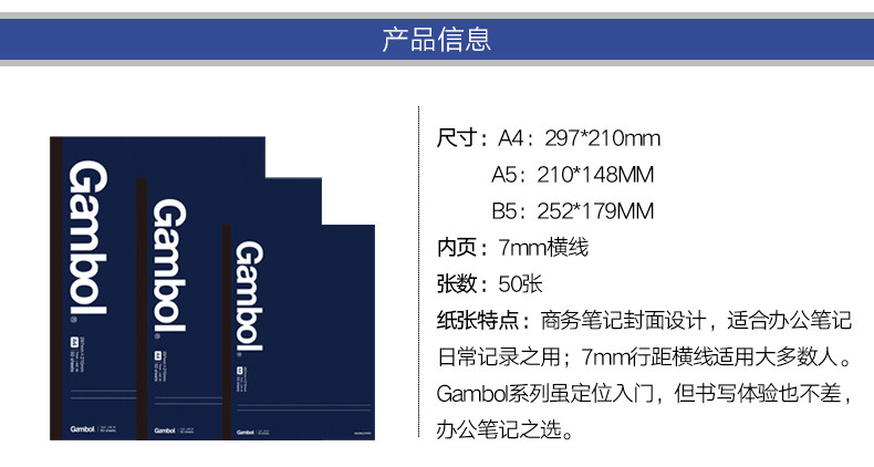 国誉Gambol商务笔记本办公笔记日常记录5mm方格/横线 A4/B5/A5 国誉Gambol商务笔记本办公笔记日常记录5mm方格/横线 A4/B5/A5