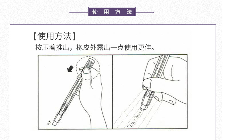 KOKUYO国誉淡彩曲奇细细擦橡皮7mm推拉式作业绘画细节擦除