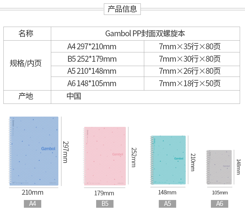 KOKUYO国誉Gambol PP封面多彩双螺旋笔记本记事本