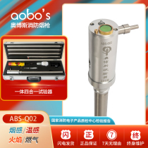 Orbos Q02 fire smoke gun four-in-one smoke sensor temperature sensor flame sensor gas integrated test detection test