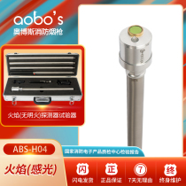 Orbos H04 no open flame fire flame infrared ultraviolet photosensitive electronic probe testing detection equipment