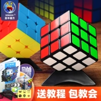 圣手 Магнитный кубик Рубика, комплект, интеллектуальная игрушка для начинающих, третий порядок, четвертый порядок, пятый порядок