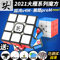 Dayan Tengyun M second generation Rubiks Cube 2020 New Longhong M third-order v4 generation v2 stage spread wing proM magnetic force 3 order Fourth generation