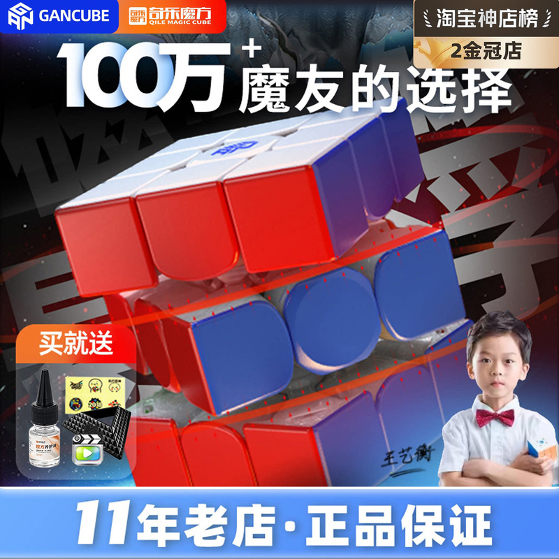 Gan12Maglev Magnetic Levitation Rubik's Cube 3X3 Jiahe Ninja Competition Children's Educational Toy World Record Edition Gan12Maglev Magnetic Levitation Rubik's Cube 3X3 Jiahe Ninja Competition Children's Educational Toy World Record Edition