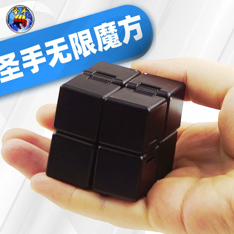圣手 Unlimited Rubik's cube hyperactivity, smart toy, anti-stress
