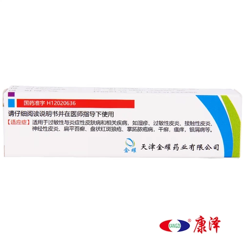 Saniel 5 Fierce Double Gall Card 岜 岜 岜 岜 岜 岜 岜 猷 10G*1 Поддержка/ Экзема  粜 粜 粜 粜 粜 Божественное дерматит пластин