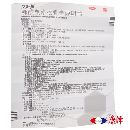 Bayer Ilosone Mometasone furoate Cream 10G Exzem