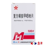 Бесплатная доставка более 56] 100 таблеток метамфетамина метамфетамина, инфекция, вызванная чувствительными штаммами чувствительного штамма